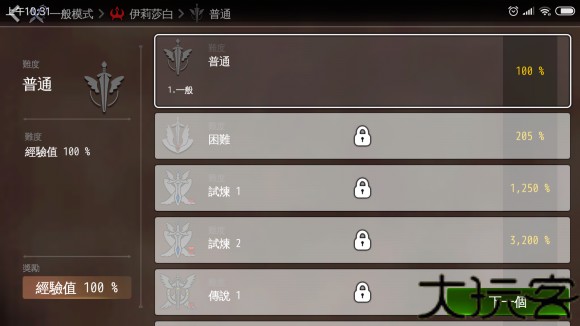 地牢制造者