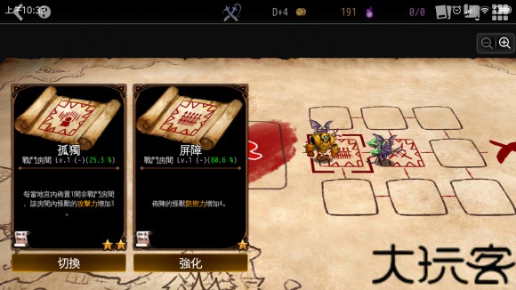 地牢制造者