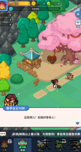 铳之迷宫