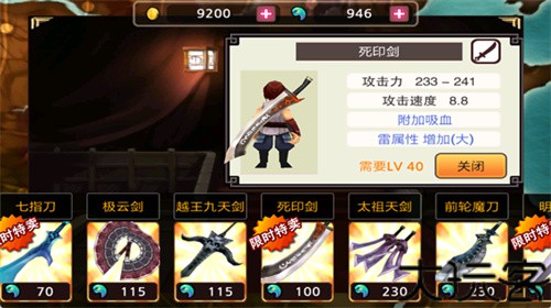 亡灵杀手夏侯惇