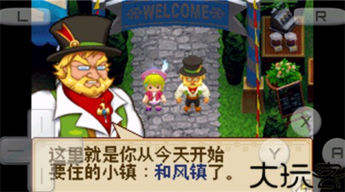 牧场物语风之集市