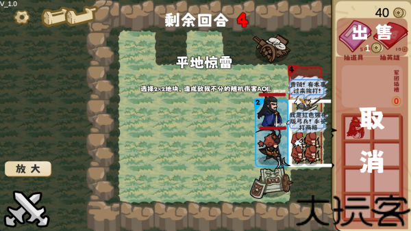 这还能是华容道