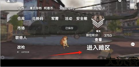 修狗地铁逃生
