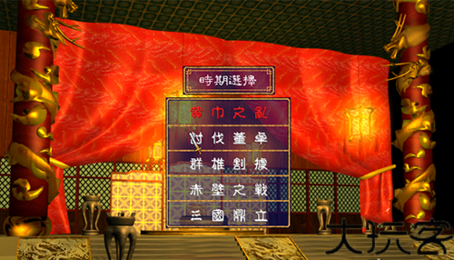 三国群英传3单机版