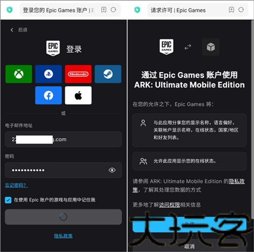 方舟终极移动版