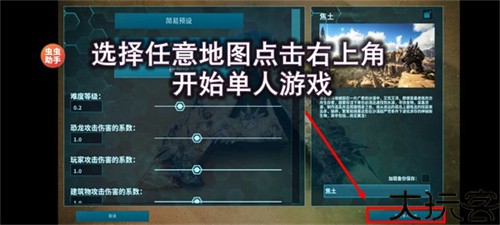 方舟终极移动版