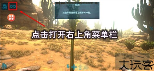 方舟终极移动版