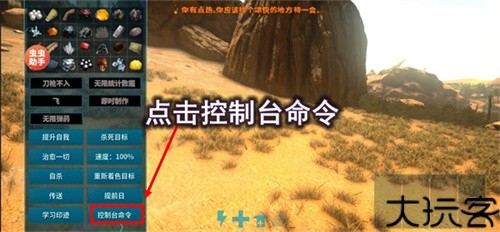 方舟终极移动版
