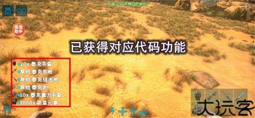 方舟终极移动版