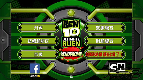 ben10地球保卫者