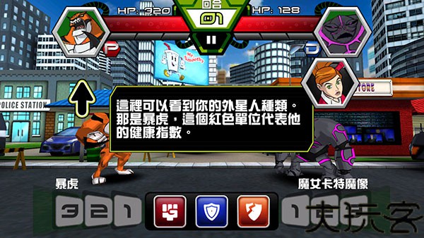 ben10地球保卫者
