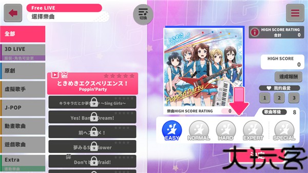 梦想协奏曲少女乐团派对