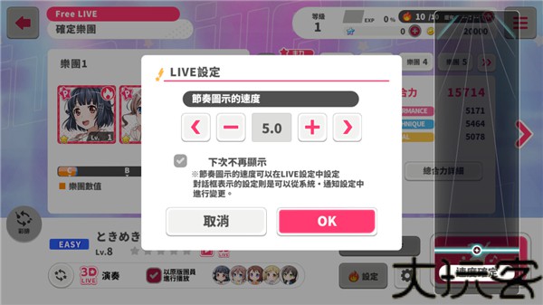 梦想协奏曲少女乐团派对