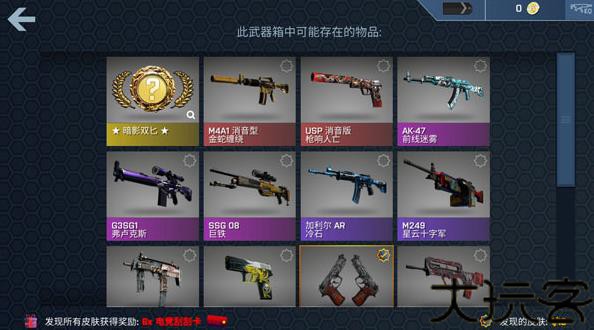 CSGO开箱模拟器2