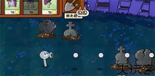 植物大战僵尸威化版