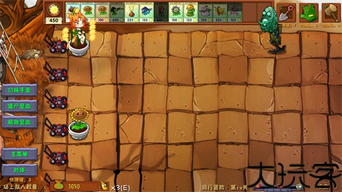 Pvz融合版3.0