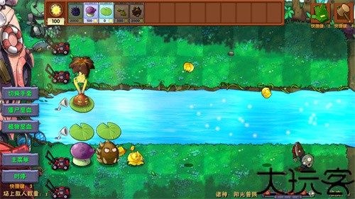 Pvz融合版3.0