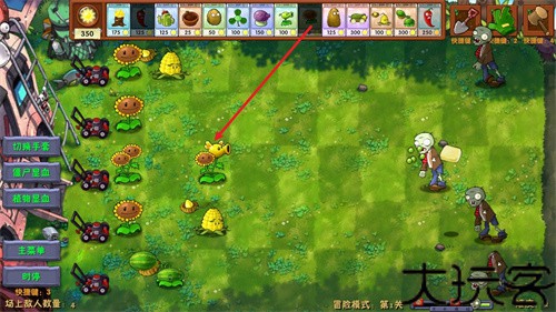 Pvz融合版3.0