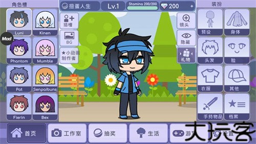 扭蛋人生中文版