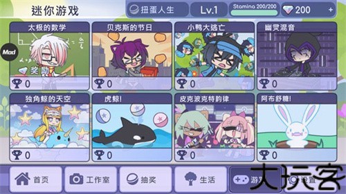 扭蛋人生中文版