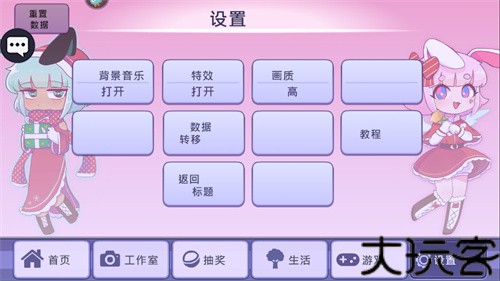 扭蛋人生中文版