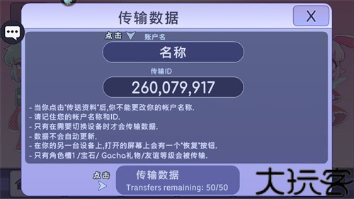 扭蛋人生中文版