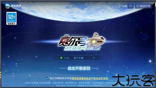 赛尔号h5互通版
