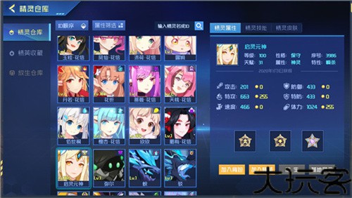 赛尔号h5互通版
