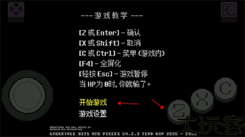 传说之下重制版