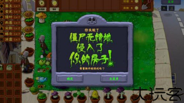 PVZ金铲铲版