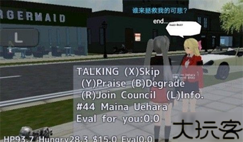 校园女生模拟器英文版
