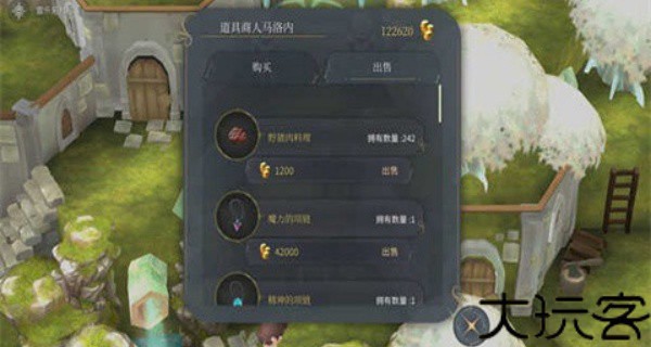 魔女之泉4