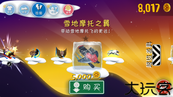 滑雪大冒险哈基米版