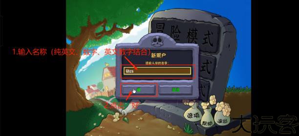 PVZ杂交版