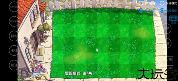 PVZ杂交版