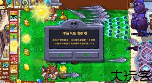 PVZ杂交版