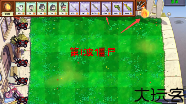 永劫大战僵尸