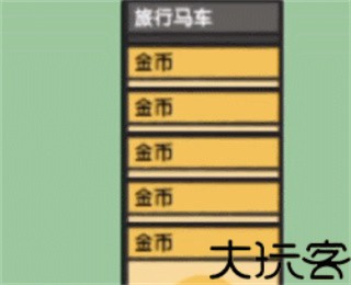 堆叠大陆中文版