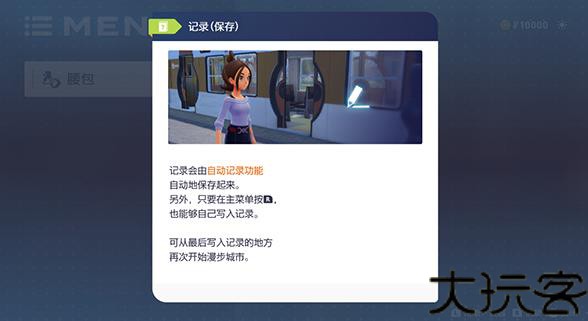 宝可梦传说ZA