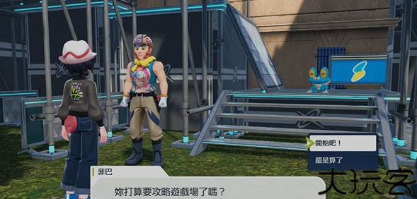 宝可梦传说ZA