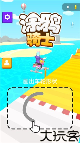 涂鸦骑士中文版