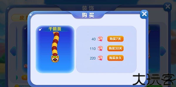 蛇蛇争霸