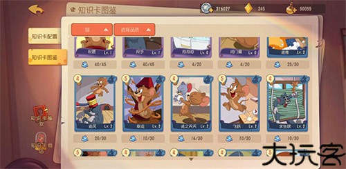 猫和老鼠