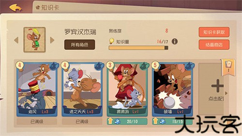 猫和老鼠