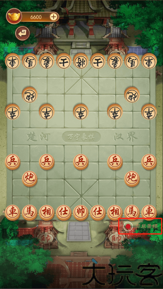 万宁象棋精华版