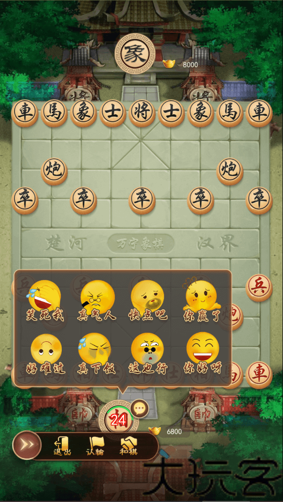 万宁象棋精华版