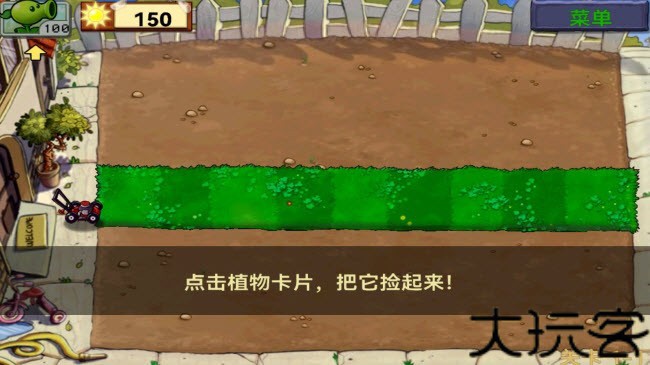 植物大战僵尸北美版