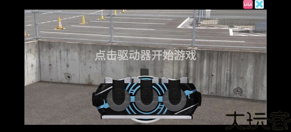 假面骑士欧兹模拟器