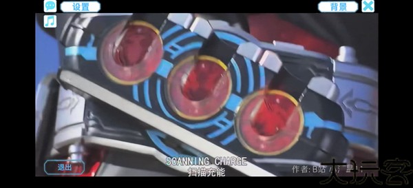 假面骑士欧兹模拟器