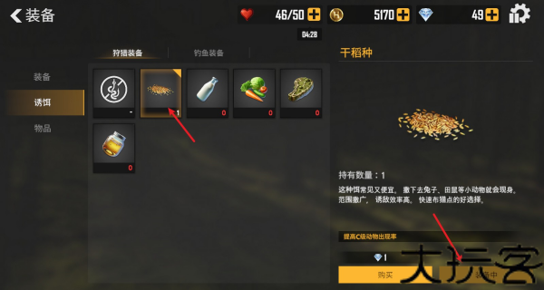 荒野猎人